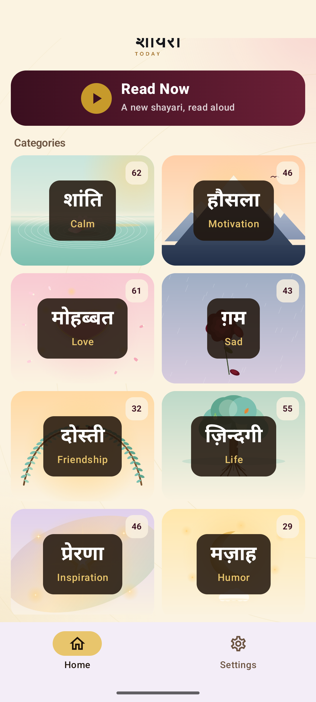 Shayari Today on Android phone